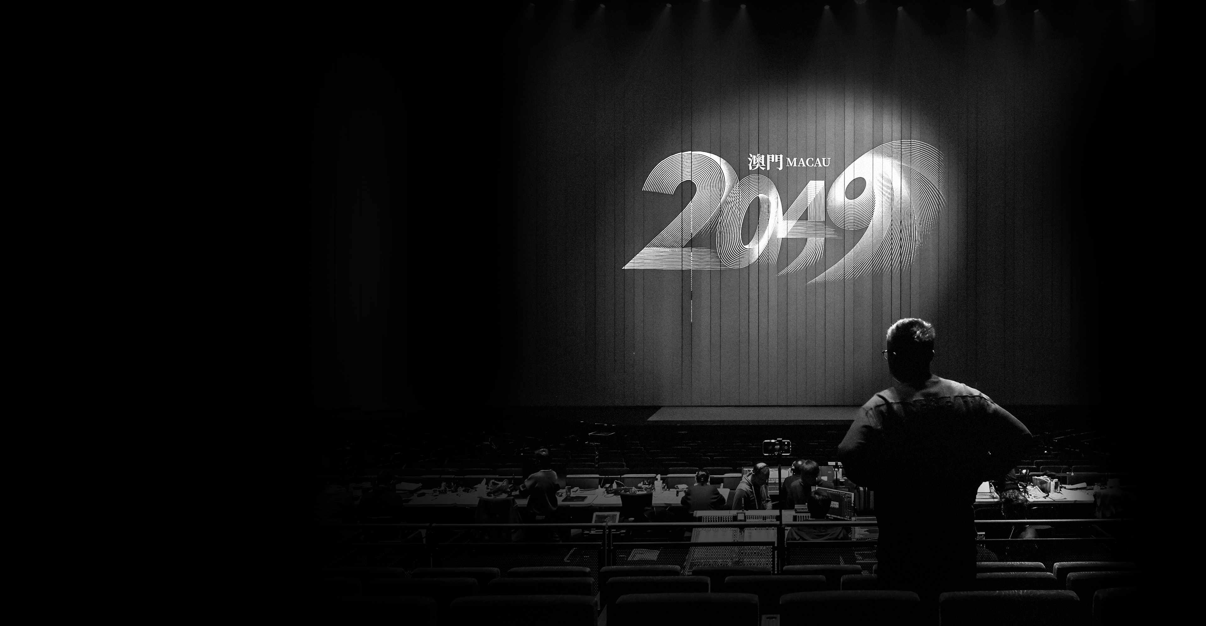 澳门 2049, 澳门驻场show, 张艺谋